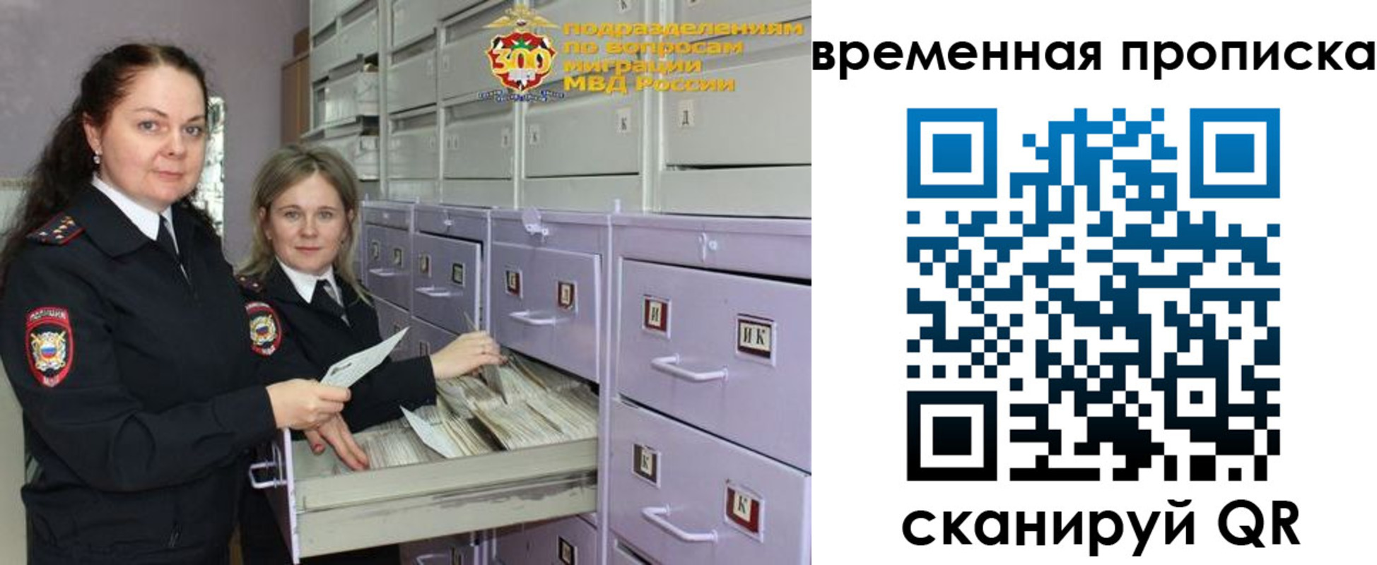 временная регистрация законно в Волгореченске