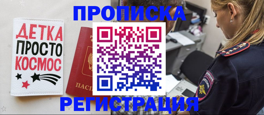 пропишу в квартире в Волгореченске