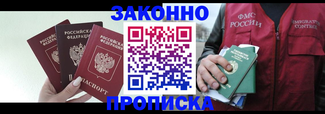прописка иностранных граждан в Волгореченске