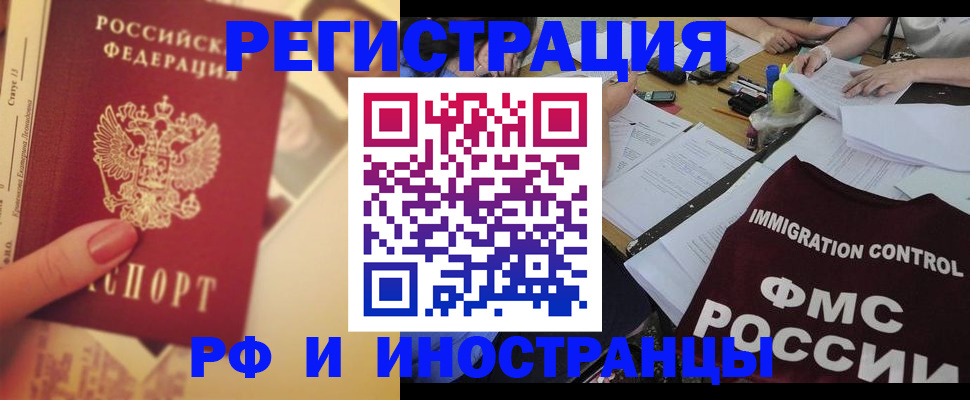 прописка для кредита в Волгореченске