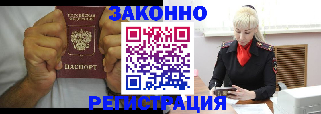 регистрация в Волгореченске