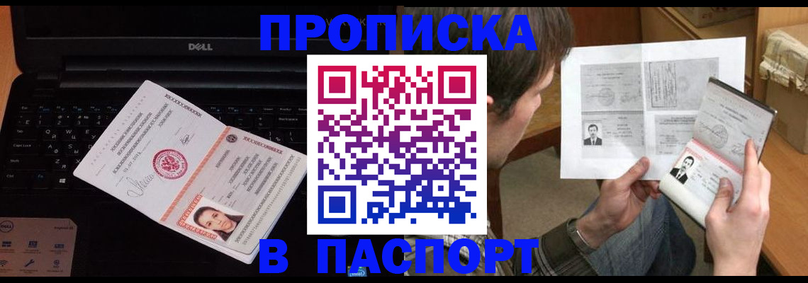 прописка регистрация в Волгореченске