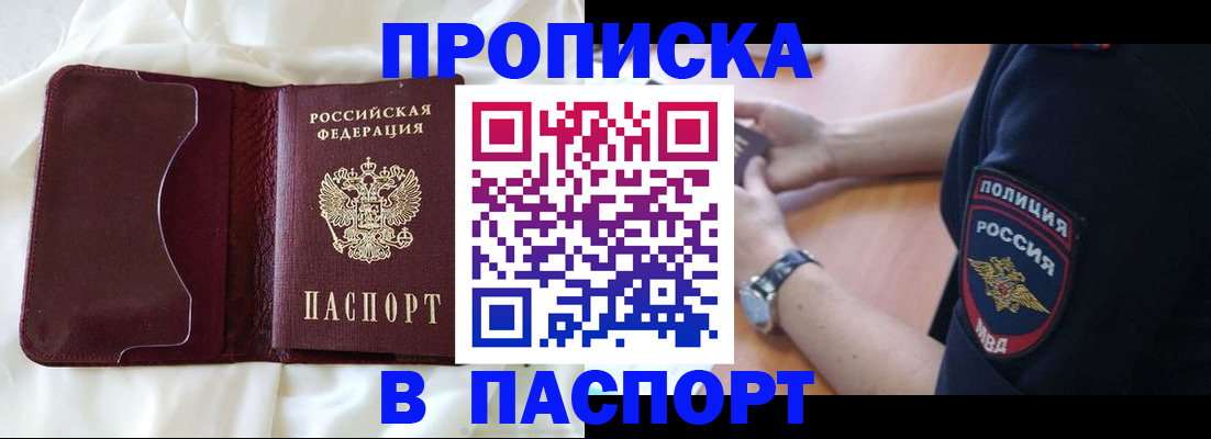 найти адрес прописки в Волгореченске