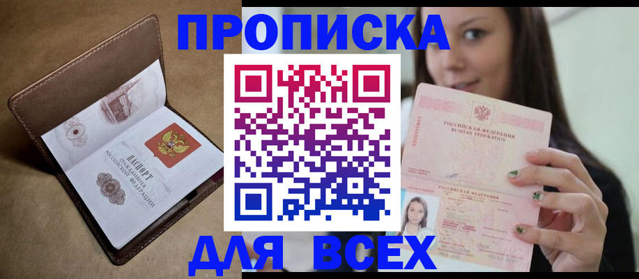 найти адрес прописки в Волгореченске