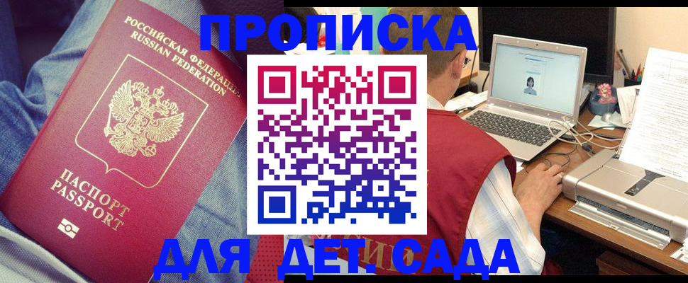 временная регистрация законно в Волгореченске