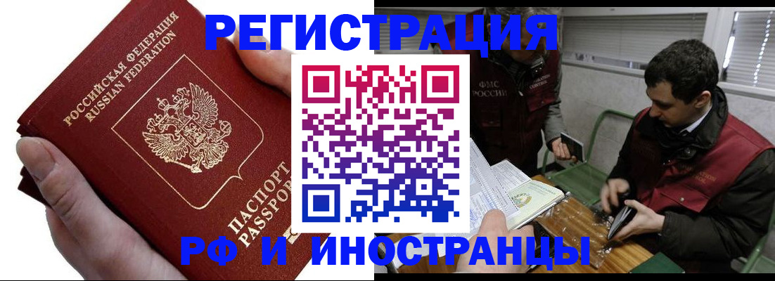 регистрация в Волгореченске